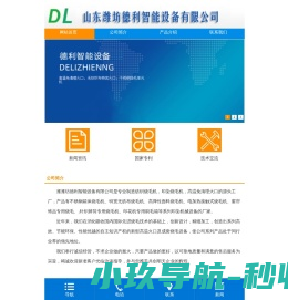 烧毛机,烧毛机火口,高温免清理火口首选德利智能设备