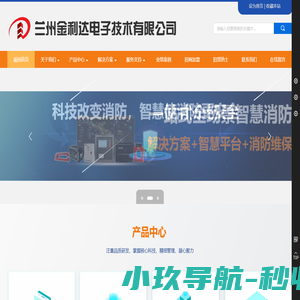 兰州金利达电子技术有限公司