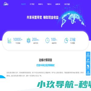 鲸享云官网-高收益PCDN边缘计算平台_鲸享云官网