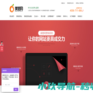 苏州网站建设_网络推广公司-「美橙网」-苏州美橙之星信息科技有限公司