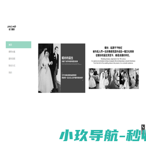 名门婚纱摄影 - 揭阳名门婚纱摄影