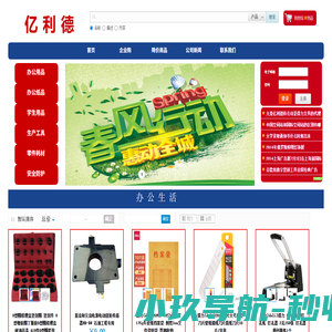 天津滨海新区大港亿利德科工贸有限公司