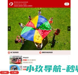 重庆趣味运动会道具出租