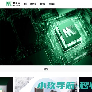 北京质能芯科技有限公司