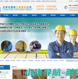 石家庄石材翻新公司,大理石结晶养护