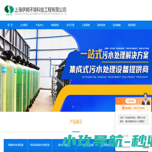 上海伊爽环境科技工程有限公司-电镀废水处理工艺