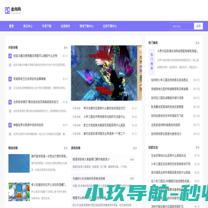 金尚网_畅享游戏乐趣_海量安卓下载