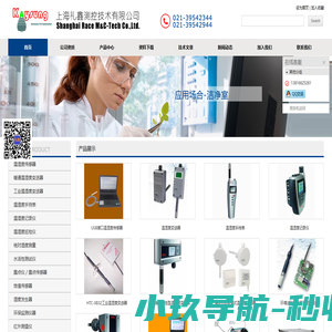 温湿度巡检仪_温湿度手持表|上海礼鑫测控技术有限公司|首页