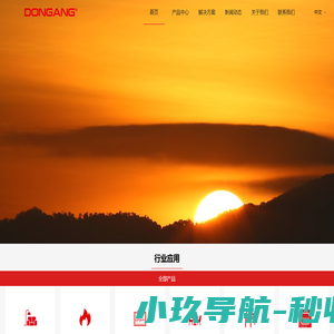 DONGANG｜东昂
