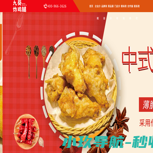 无锡九葵餐饮管理有限公司
