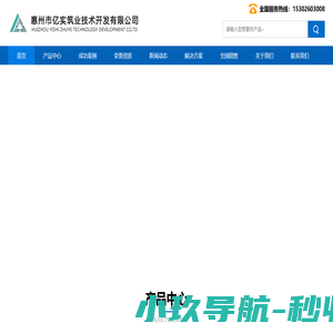 AL墙板,隔墙板,屋面板,轻质隔墙板,LOFT楼板,装配式房屋,惠州市亿实筑业技术开发有限公司