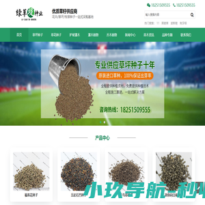 进口草坪种子批发供应商-绿草堤园林网-沭阳三点水商贸有限公司