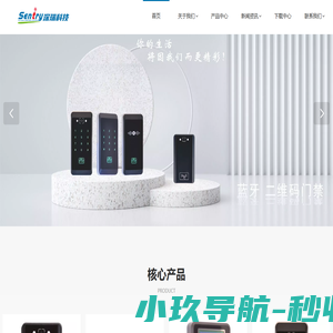 深瑞科技