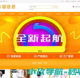 南京东瑶信息技术有限公司