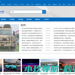 测评汽车网