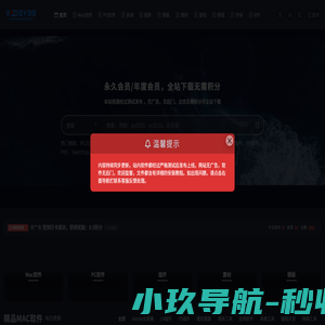 V网-最全的电脑软件网站，每日更新最新软件
