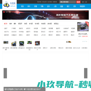 车务网-链接汽车产业