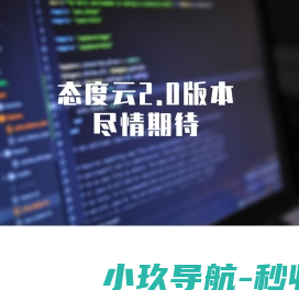 分销商城会员系统企业网站建设