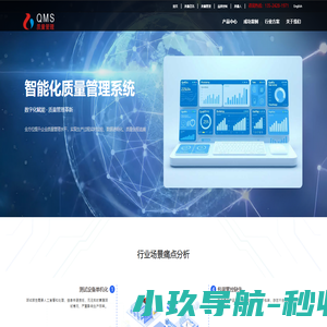 生产制造质量管控、检测系统,提高工厂车间产品质量、市场竞争力,MES系统-QMS质量管理系统