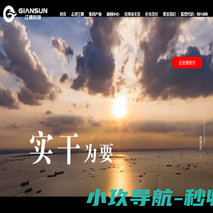 GianSun
