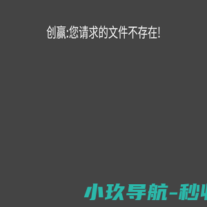 厦门APP开发-福建创赢信息科技股份有限公司