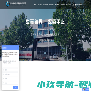 城市家具定制_景观设施设计生产_户外座椅生产_市政公用设施厂家_全产业链服务商-青岛新城市创意科技有限公司