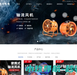 台州市赛乐机电有限公司