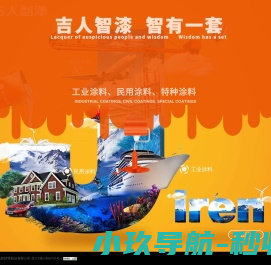 苏州吉人高新材料股份有限公司