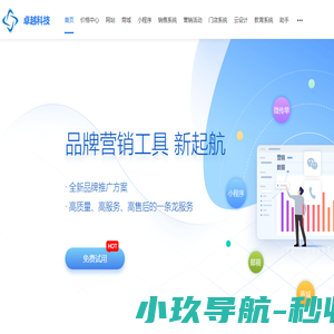 邵阳市大祥区卓越科技有限公司