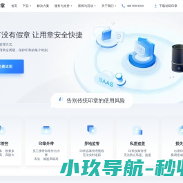 动码印章