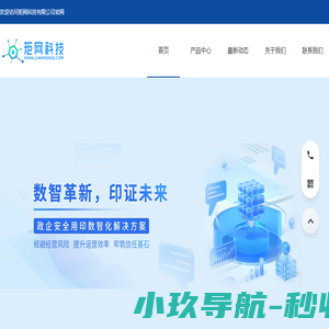 矩网科技有限公司