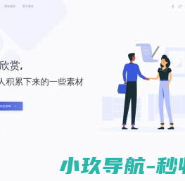 小企的日常图片记录