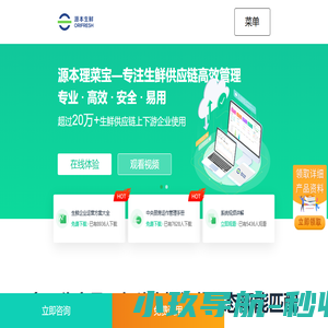 源本生鲜官网