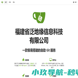 福建省泛地缘信息科技有限公司