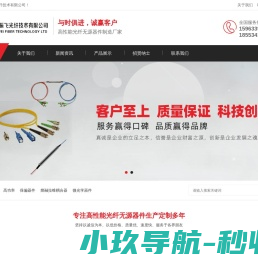 德州振飞光纤技术有限公司