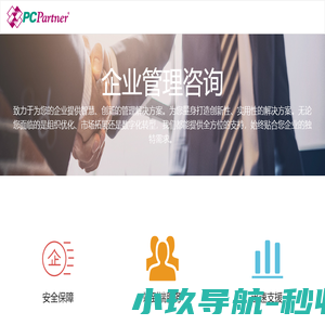 国锐通企业管理咨询