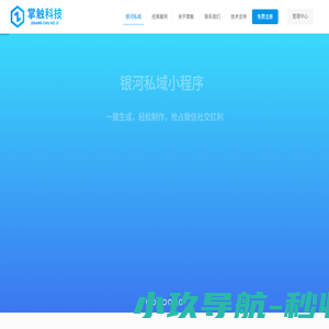 掌触科技-领先的智能saas平台