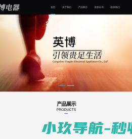 英博电动修脚器