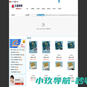 日盛电脑绣花机配件有限公司