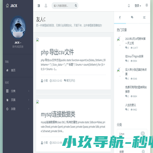 短文学
