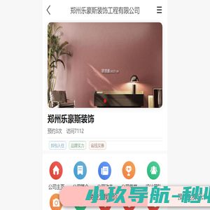 郑州乐豪斯装饰_郑州乐豪斯装饰工程有限公司-首页