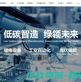 深圳市智佳能自动化有限公司