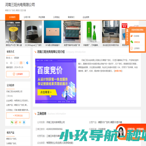 裸眼3D广告机