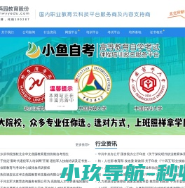 北京华文燕园教育科技股份有限公司
