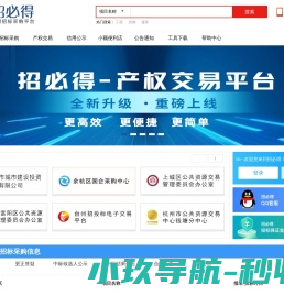 招必得