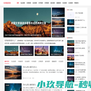 纽思教育网