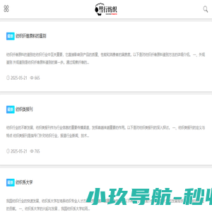 彗行纺织