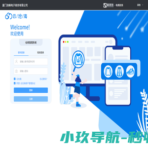 云沧海-厦门池峰电子商务有限公司
