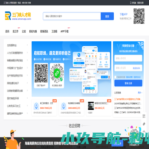 三门峡人才网_三门峡求职找工作招聘信息网站