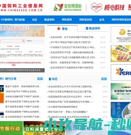 中国饲料工业信息网